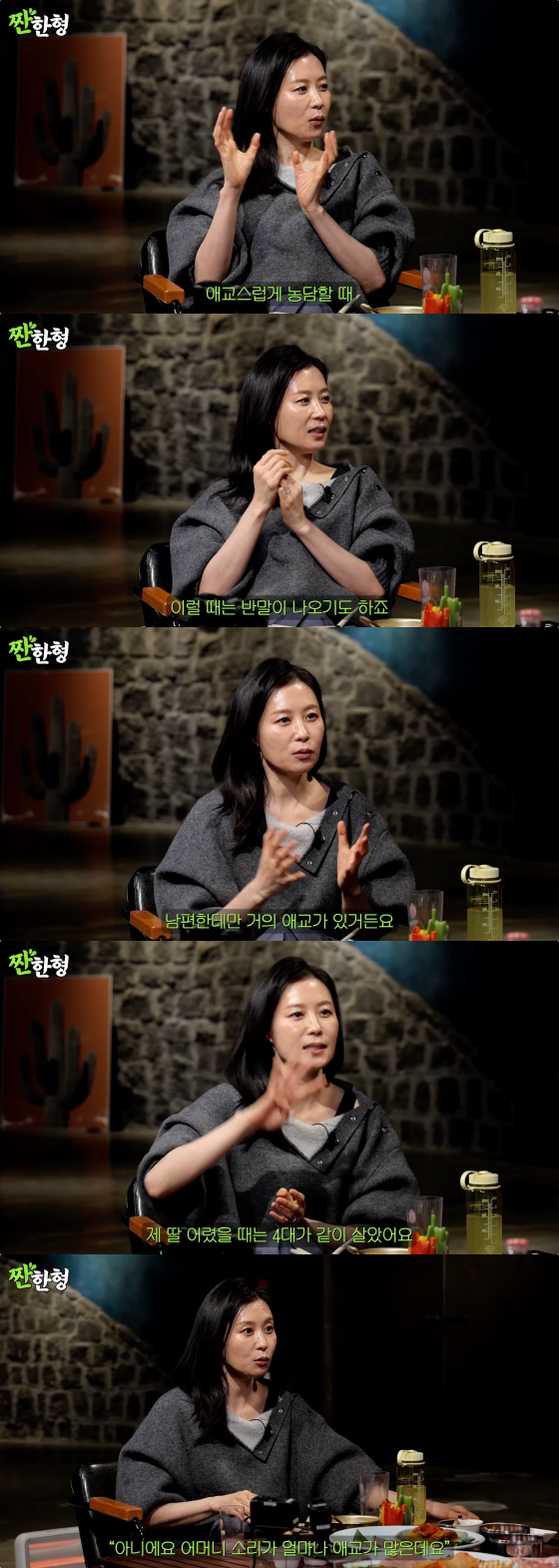 /사진=유튜브 채널 짠한형 신동엽