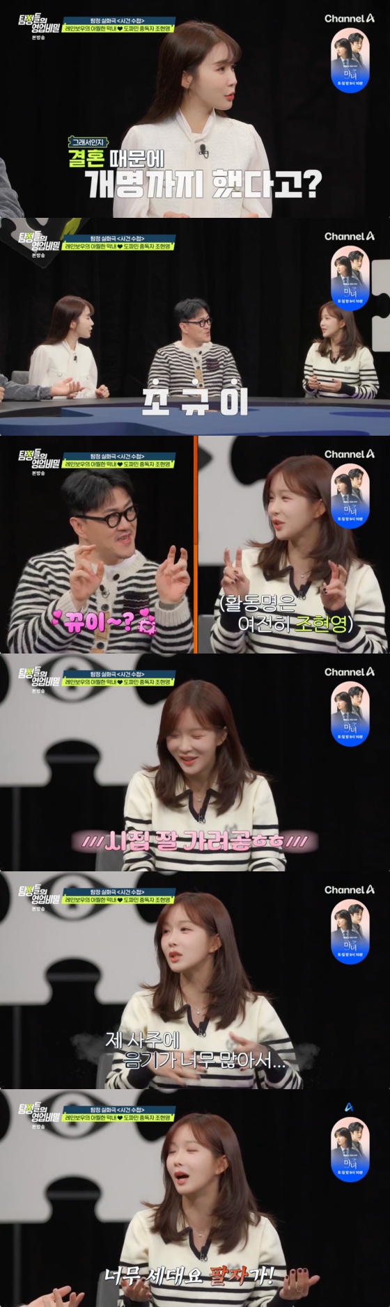 /사진=채널A 방송화면