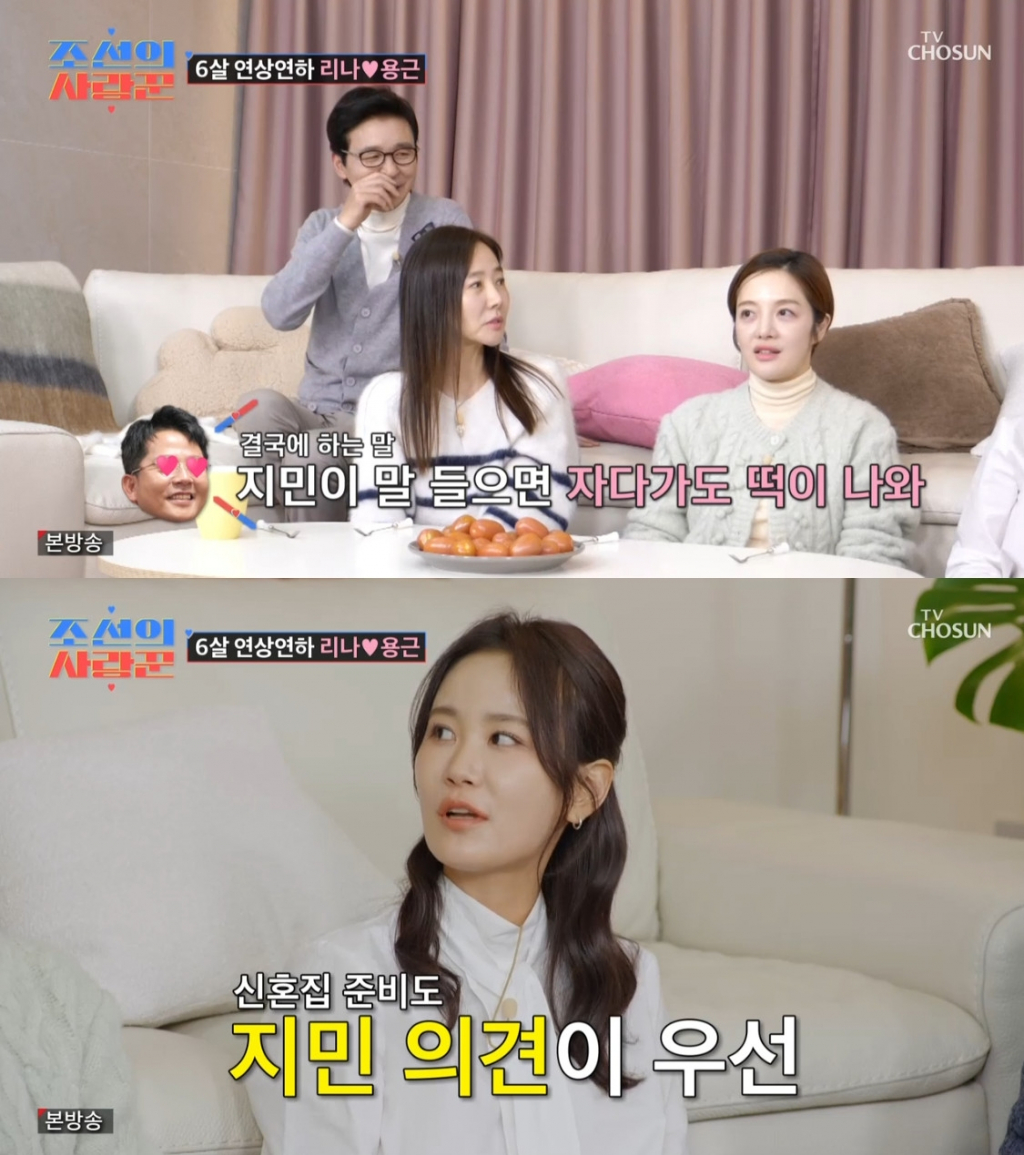 /사진='조선의 사랑꾼' 방송 캡처