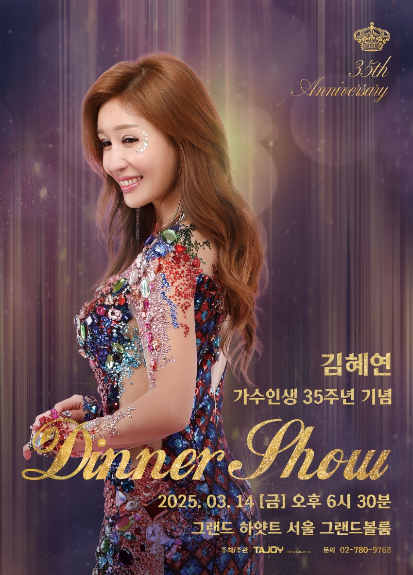 가수 김혜연/사진제공=타조엔터테인먼트