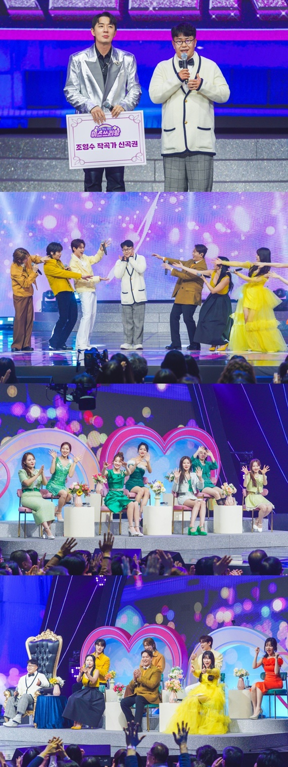 /사진=TV조선 '미스 쓰리랑'
