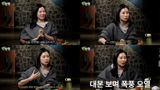 /사진=유튜브 짠한형 신동엽