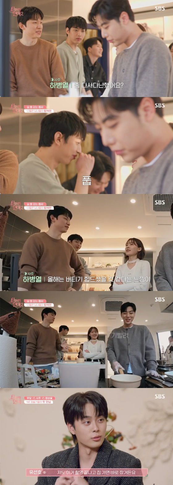 /사진=SBS 방송화면