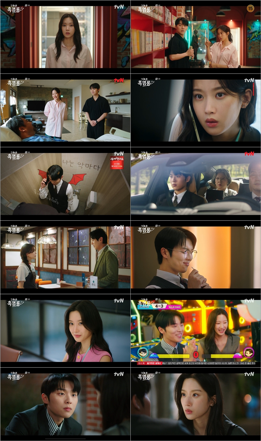 /사진=tvN '그놈은 흑염룡'