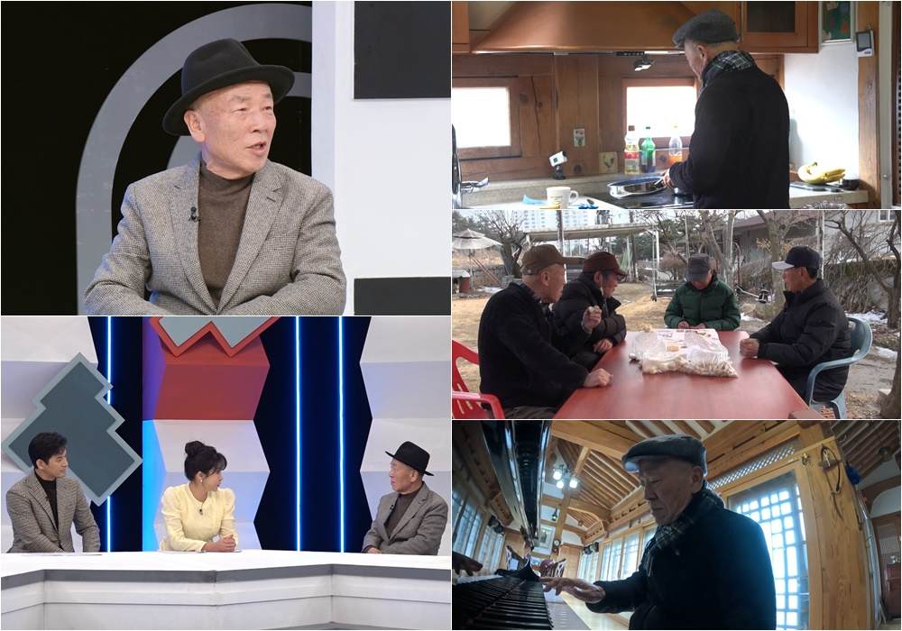 사진=TV CHOSUN 퍼펙트 라이프