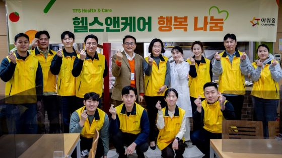 /사진제공=아워홈