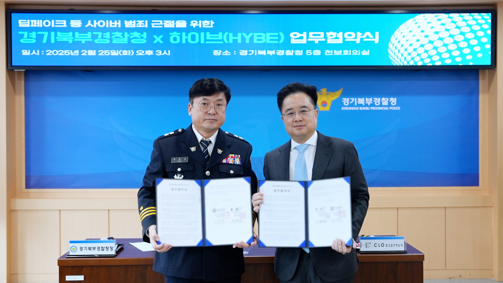 (왼쪽부터) 김호승 경기북부경찰청장, 정진수 하이브 최고법무책임자(CLO) /사진=하이브