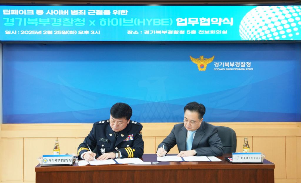 (왼쪽부터) 김호승 경기북부경찰청장, 정진수 하이브 최고법무책임자(CLO) /사진=하이브