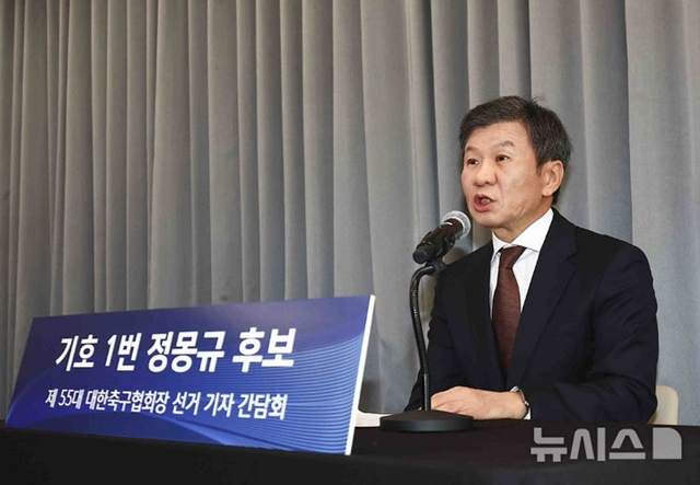 제55대 대한축구협회장에 당선된 정몽규 신임 회장. /사진=뉴시스 제공