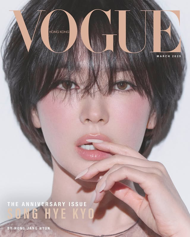 송혜교 / 사진=보그 홍콩