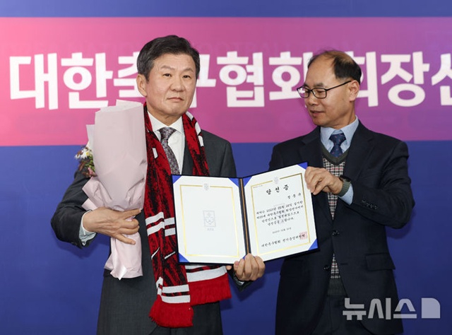 당선증 받은 정몽규 제55대 대한축구협회장 신임 회장. /사진=뉴시스 제공