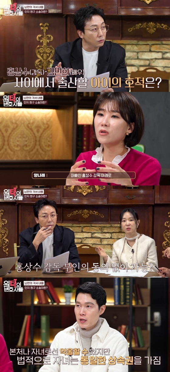 /사진=SBS Life, SBS Plus '원탁의 변호사들' 캡처