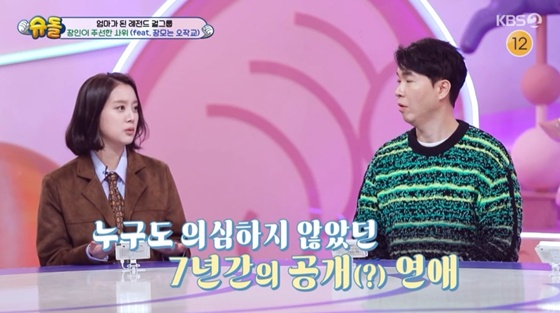 /사진=KBS 2TV '슈돌' 캡처