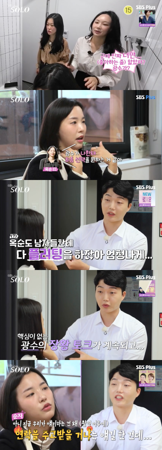 /사진=SBS플러스 방송화면