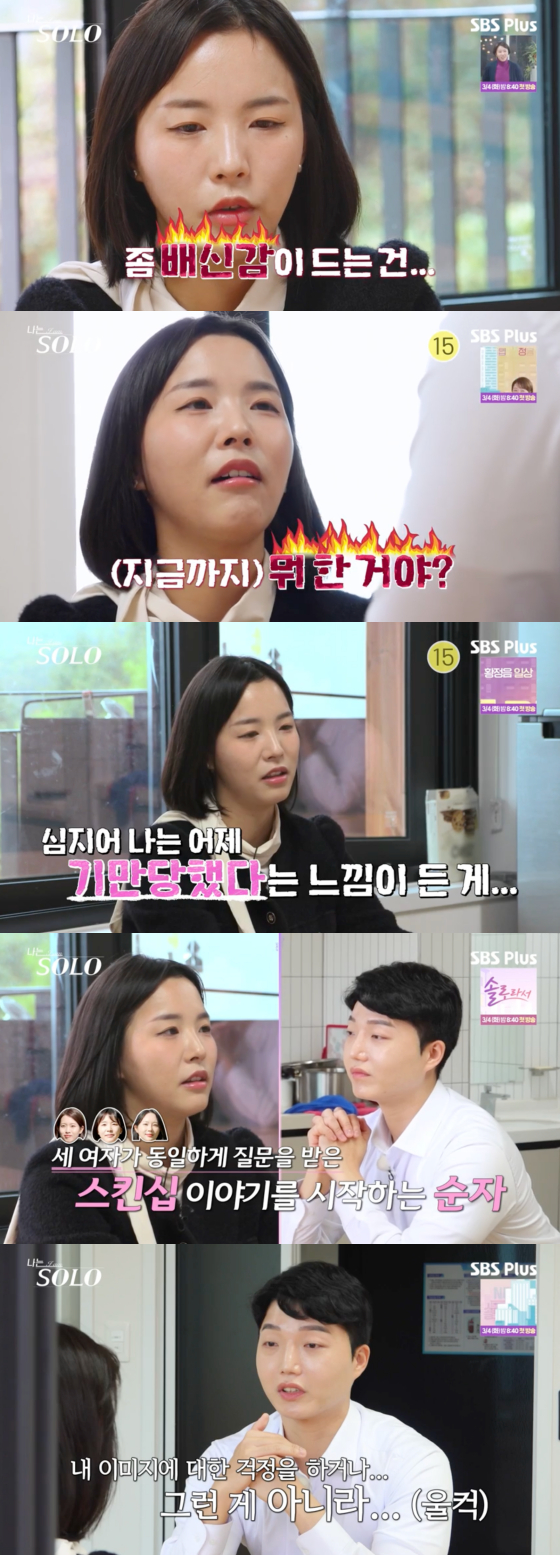 /사진=SBS플러스 방송화면