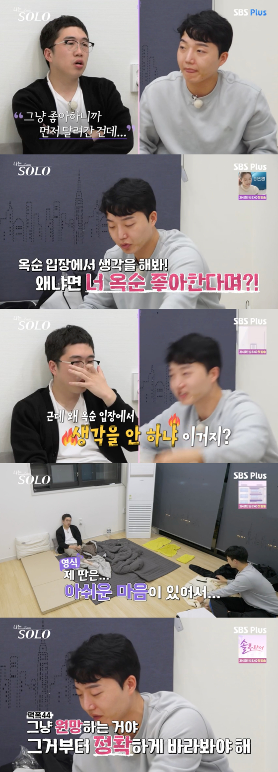 /사진=SBS플러스 방송화면