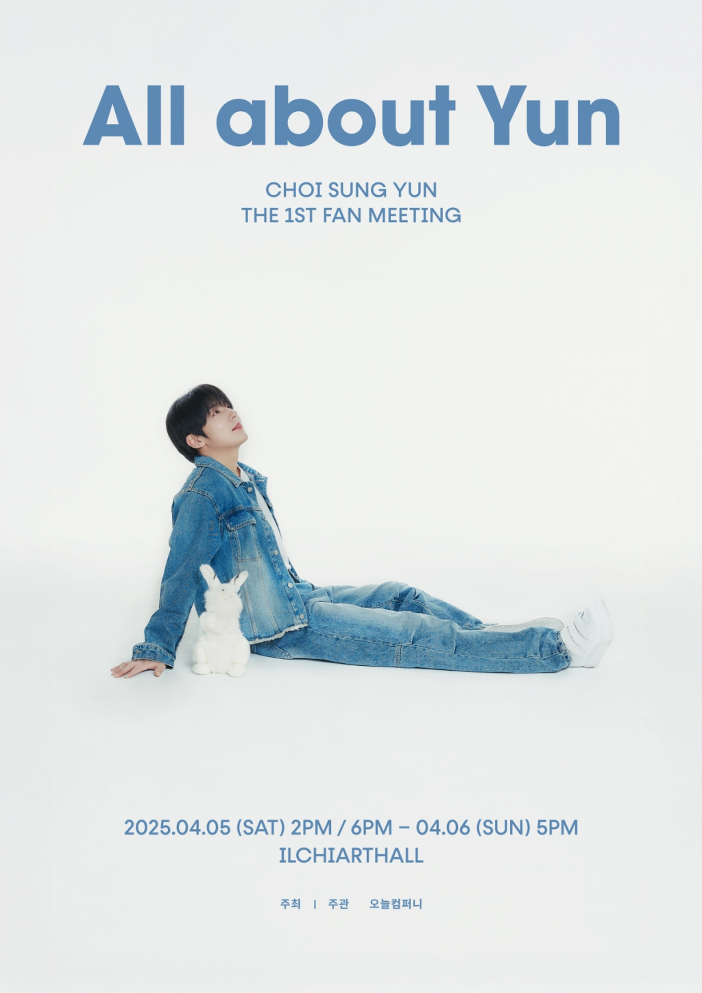 최성윤 /사진제공= 더블앤(W&)