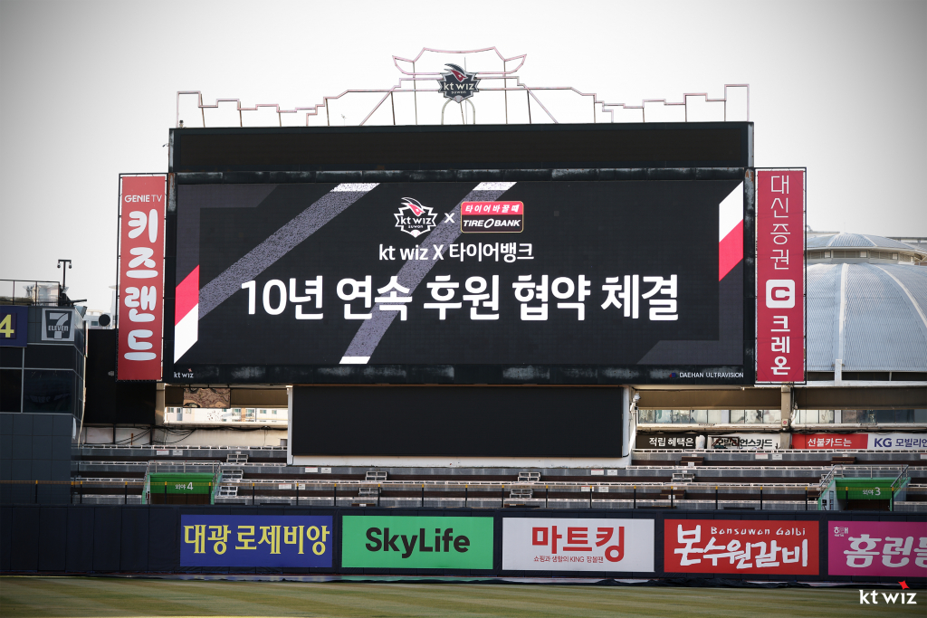 /사진=KT 위즈 제공