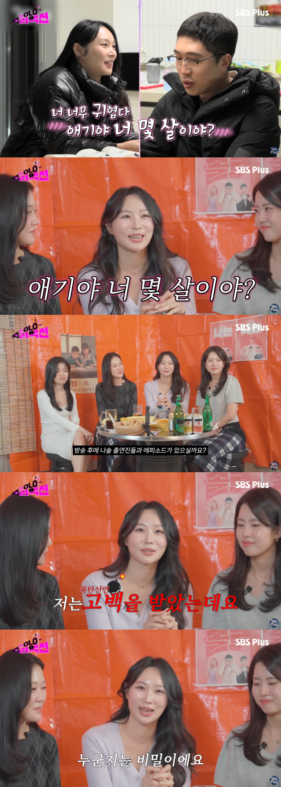 /사진=SBS플러스 공식 유튜브 채널