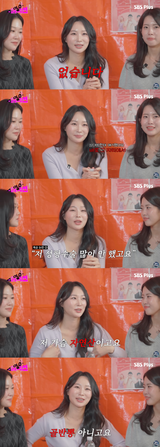/사진=SBS플러스 공식 유튜브 채널