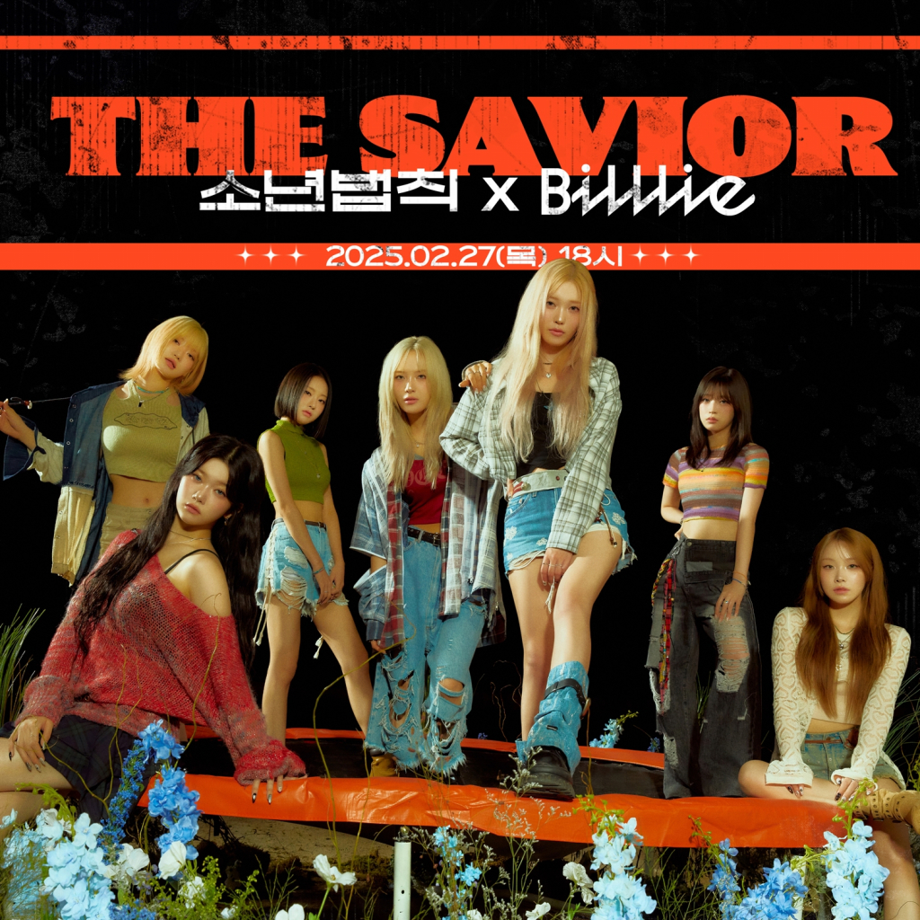 빌리 웹툰 '소년법칙' OST 'The Savior' 커버 이미지/사진제공=미스틱스토리