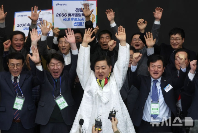 김관영 전라북도 도지사(가운데 아래)와 관계자들이 28일 서울 송파구 올림픽파크텔에서 열린 2025년도 대한체육회 정기대의원총회에서 전북이 036년 하계올림픽대회 유치 신청 도시에 선정된 후 기념촬영을 하고 있다. /사진=뉴시스