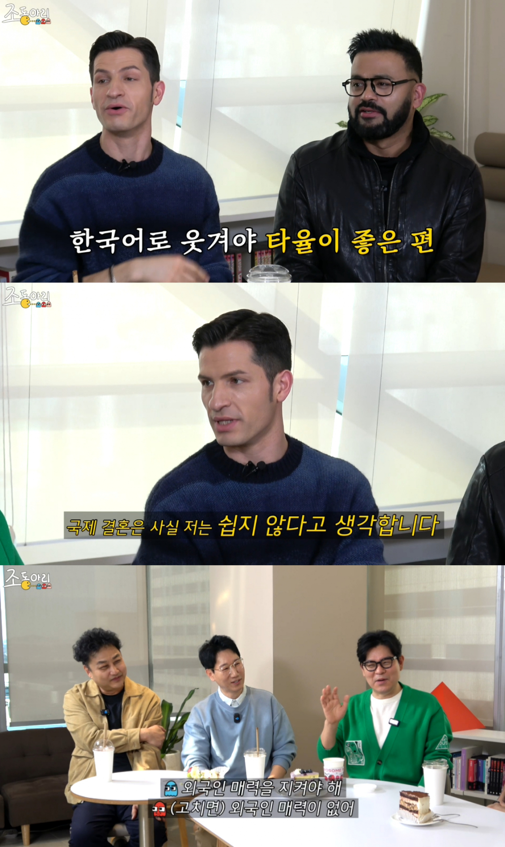 사진=유튜브 채널 조동아리