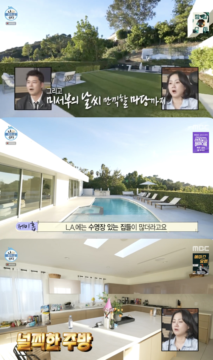 /사진='나혼자산다' 방송화면 캡쳐
