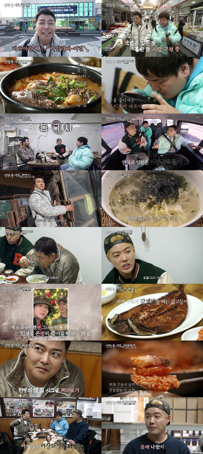 /사진=MBN·채널S ‘전현무계획2’