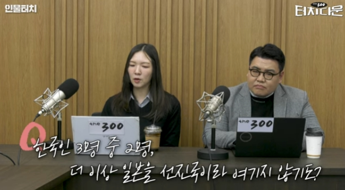 /사진= '터치다운 더300(the300)'