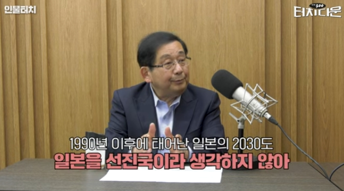 /사진= '터치다운 더300(the300)'