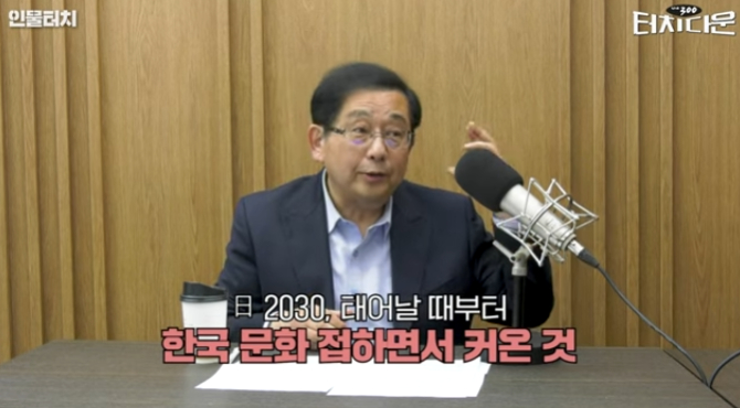 /사진= '터치다운 더300(the300)'