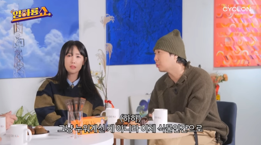 /사진=유튜브 '임하룡쇼'