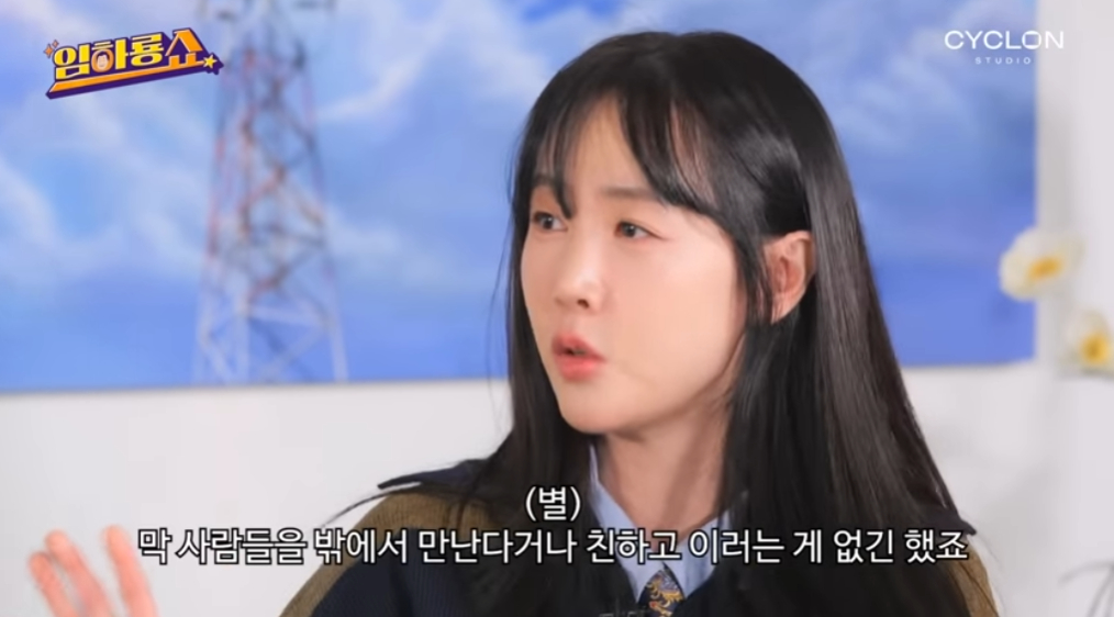 /사진=유튜브 '임하룡쇼'