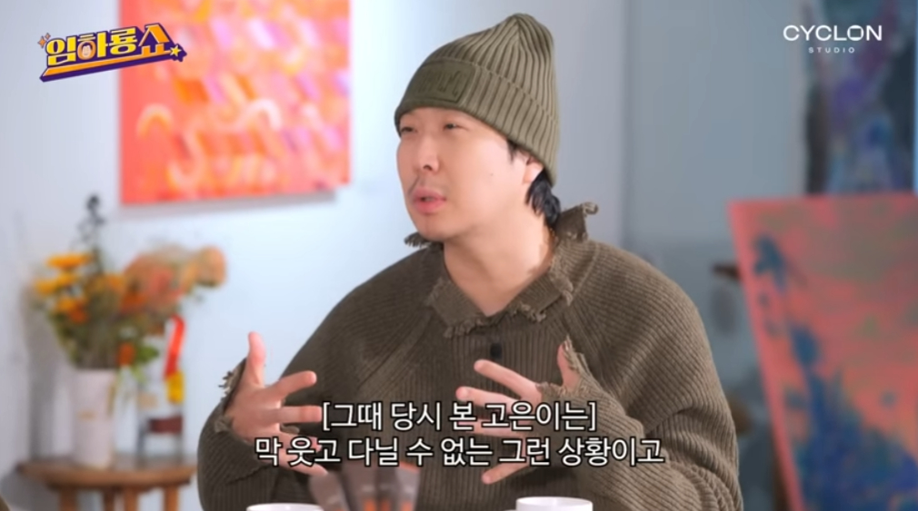 /사진=유튜브 '임하룡쇼'