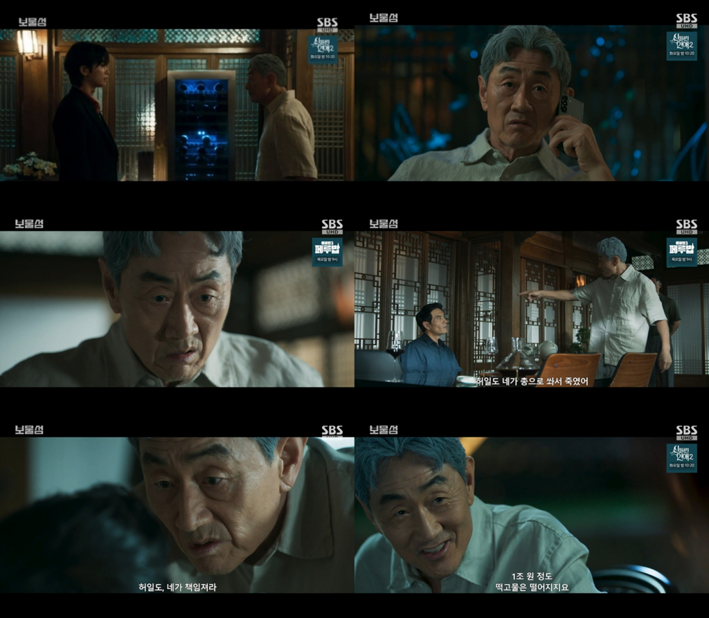 허준호 / 사진=SBS 보물섬