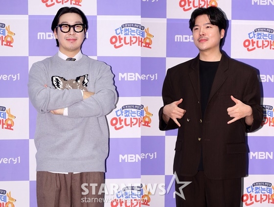 하하(왼쪽), 지조/사진=스타뉴스