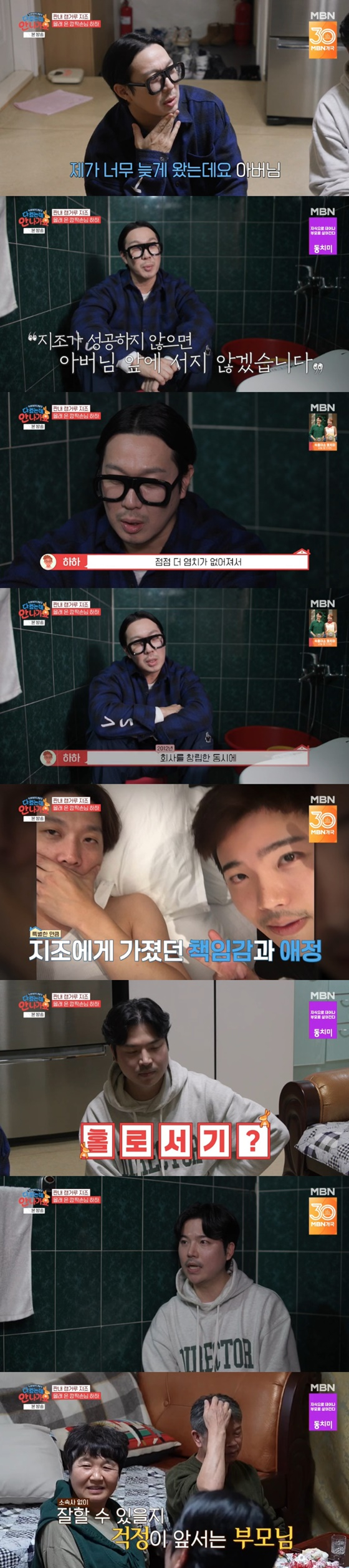 /사진=MBN