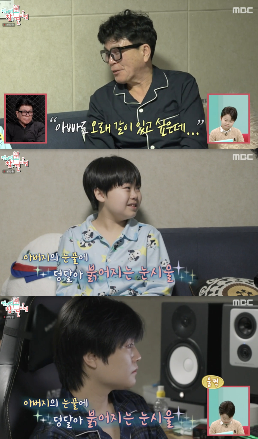 /사진='전지적 참견 시점' 방송화면 캡쳐