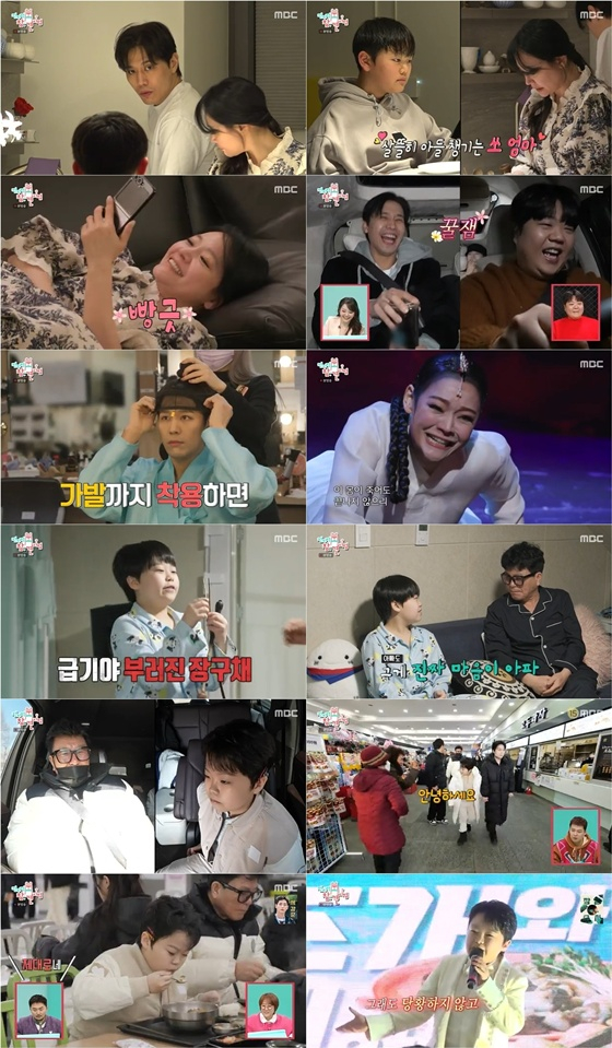 /사진=MBC '전지적 참견 시점'