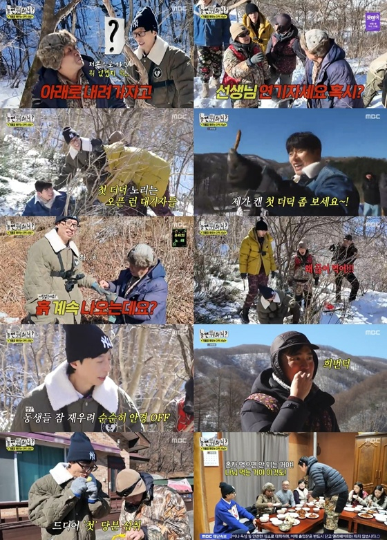 /사진=MBC '놀면 뭐 하니?'