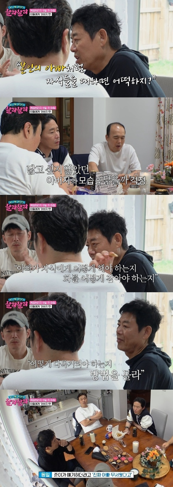 /사진=JTBC '샬라샬라'