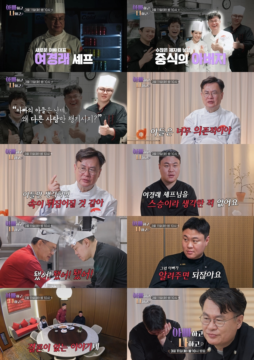 /사진=TV조선