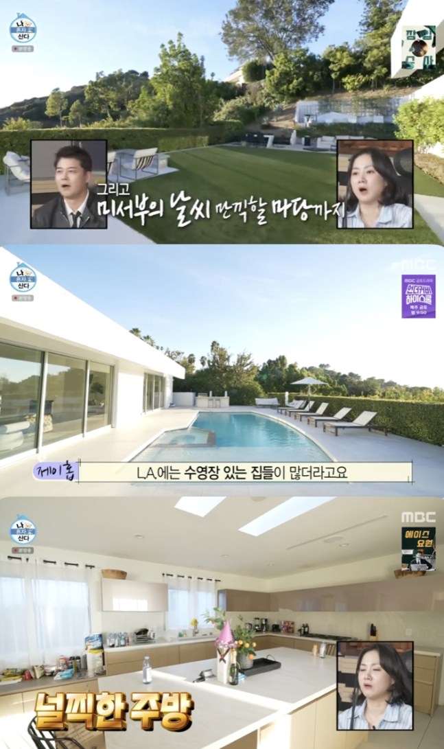 /사진=MBC '나 혼자 산다' 방송 캡처
