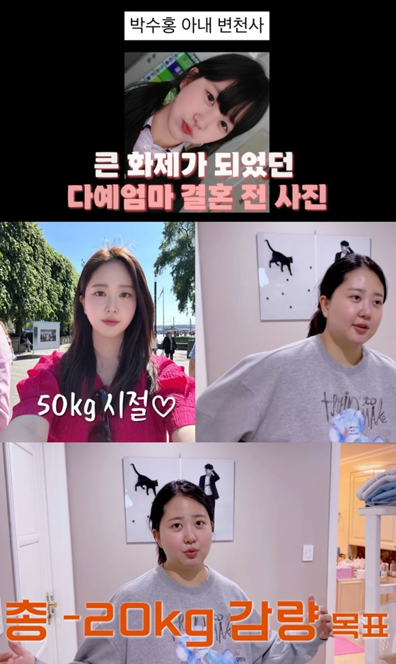 /사진=유튜브 채널 '박수홍 행복해다홍' 캡처