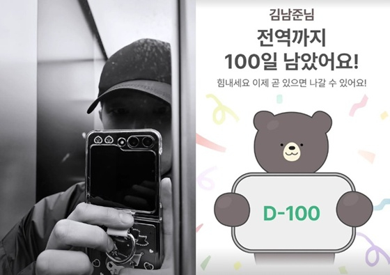 /사진=방탄소년단 RM SNS