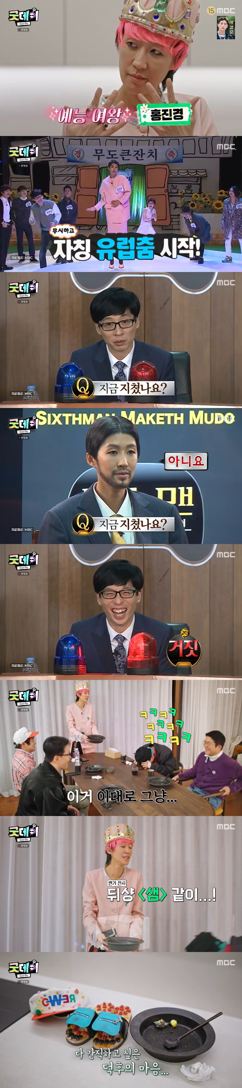 /사진=MBC '굿데이' 방송 캡처