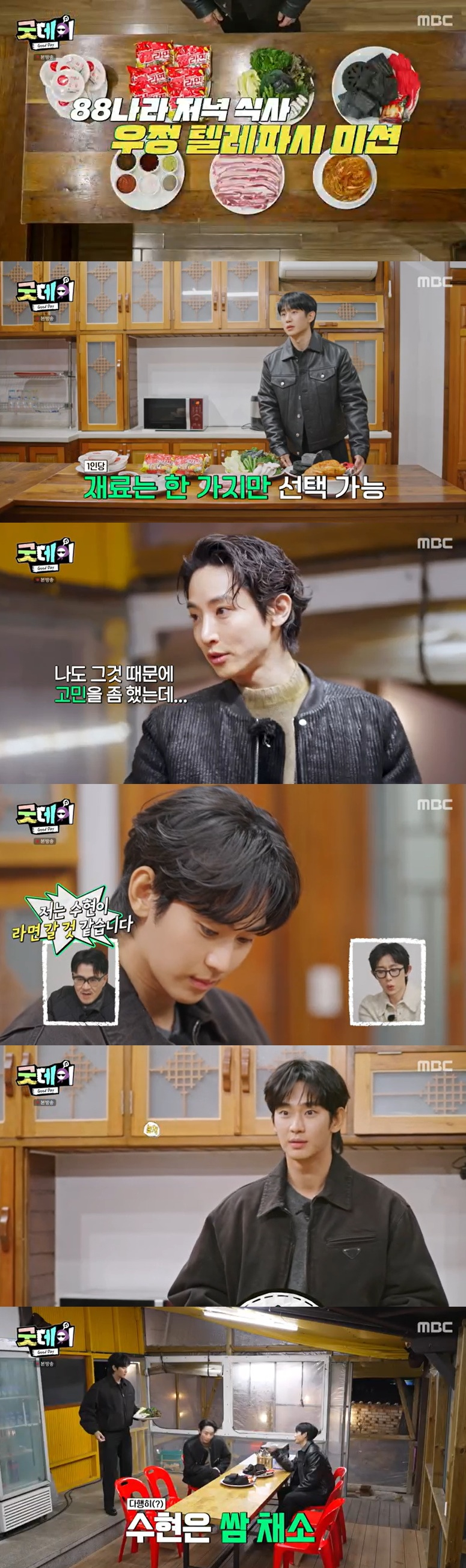 /사진=MBC '굿데이' 방송 캡처