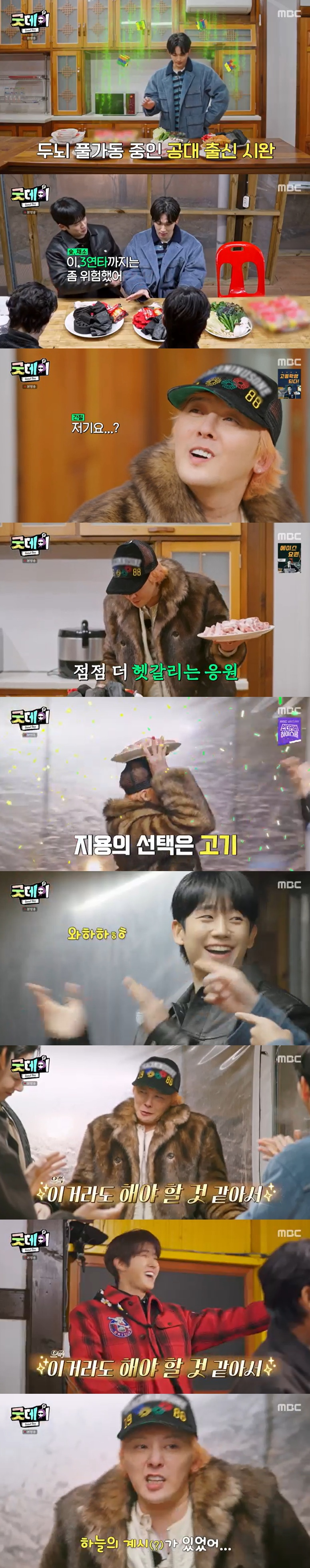 /사진=MBC '굿데이' 방송 캡처