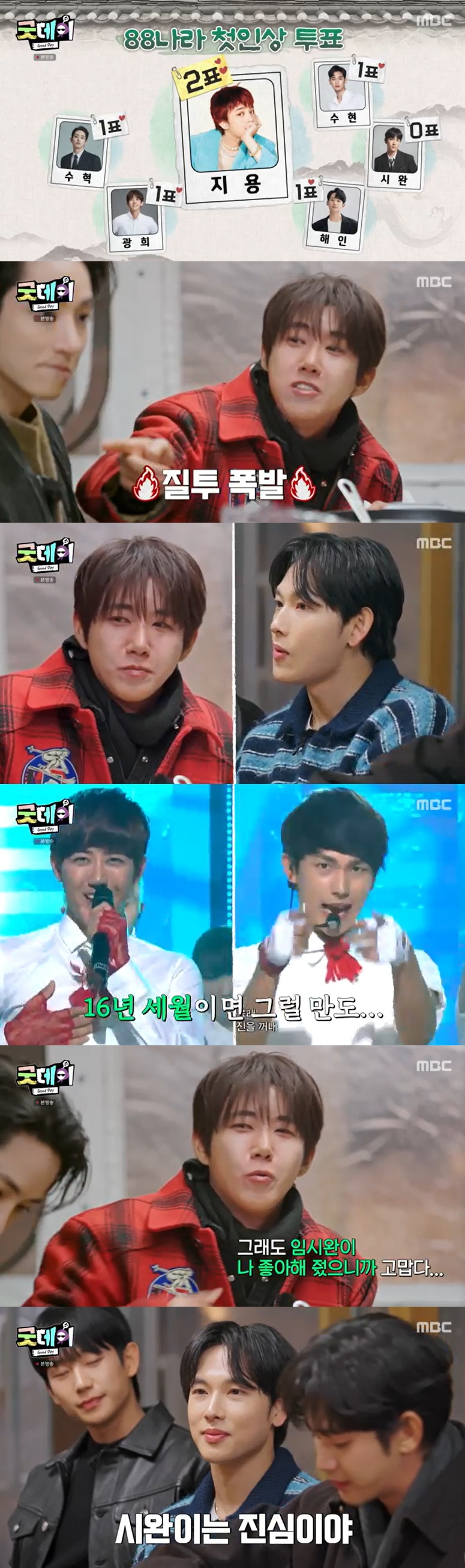 /사진=MBC '굿데이' 방송 캡처